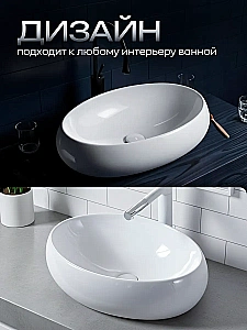 Раковина накладная GID Armonia 48 b48x34w белый купить в интернет-магазине Sanbest