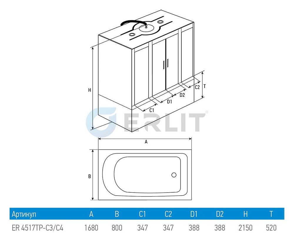 Душевой бокс Erlit Comfort ER4517TP-C4-RUS 170х80 купить в интернет-магазине Sanbest