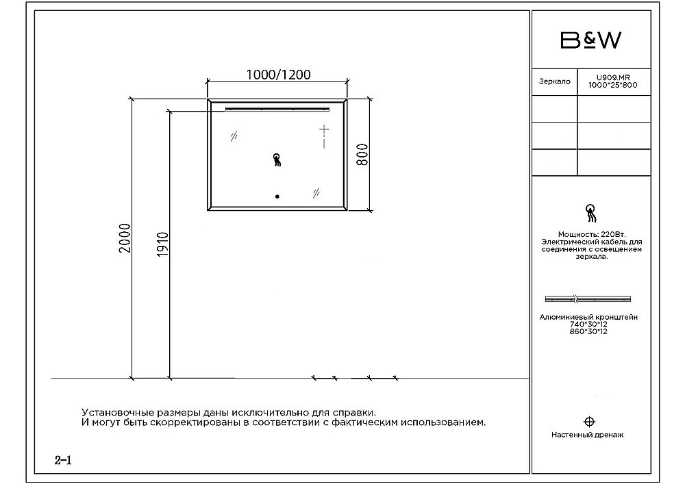 Зеркало с LED-подсветкой Black&White U909.1200MR 120х80 в ванную от интернет-магазине сантехники Sanbest