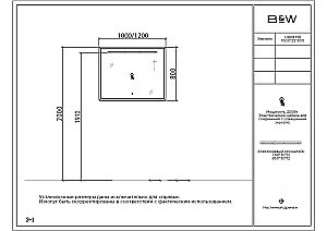 Зеркало с LED-подсветкой Black&White U909.1200MR 120х80 в ванную от интернет-магазине сантехники Sanbest