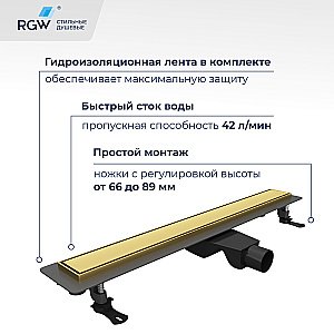 Душевой лоток RGW Drain Leo-31-60 60 60213160-06 золото брашированное купить в интернет-магазине Sanbest