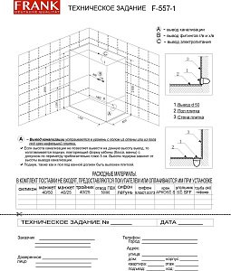 Душевой бокс Frank F557 170x85 купить в интернет-магазине Sanbest