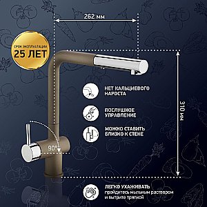 Смеситель для кухни PAINI Cox HD72566CR1KM нежный трюфель купить в интернет-магазине сантехники Sanbest
