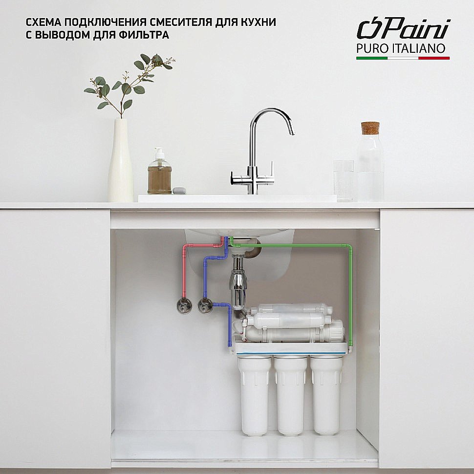 Смеситель для кухни PAINI Cox 78CR6433VL2KM хром купить в интернет-магазине сантехники Sanbest