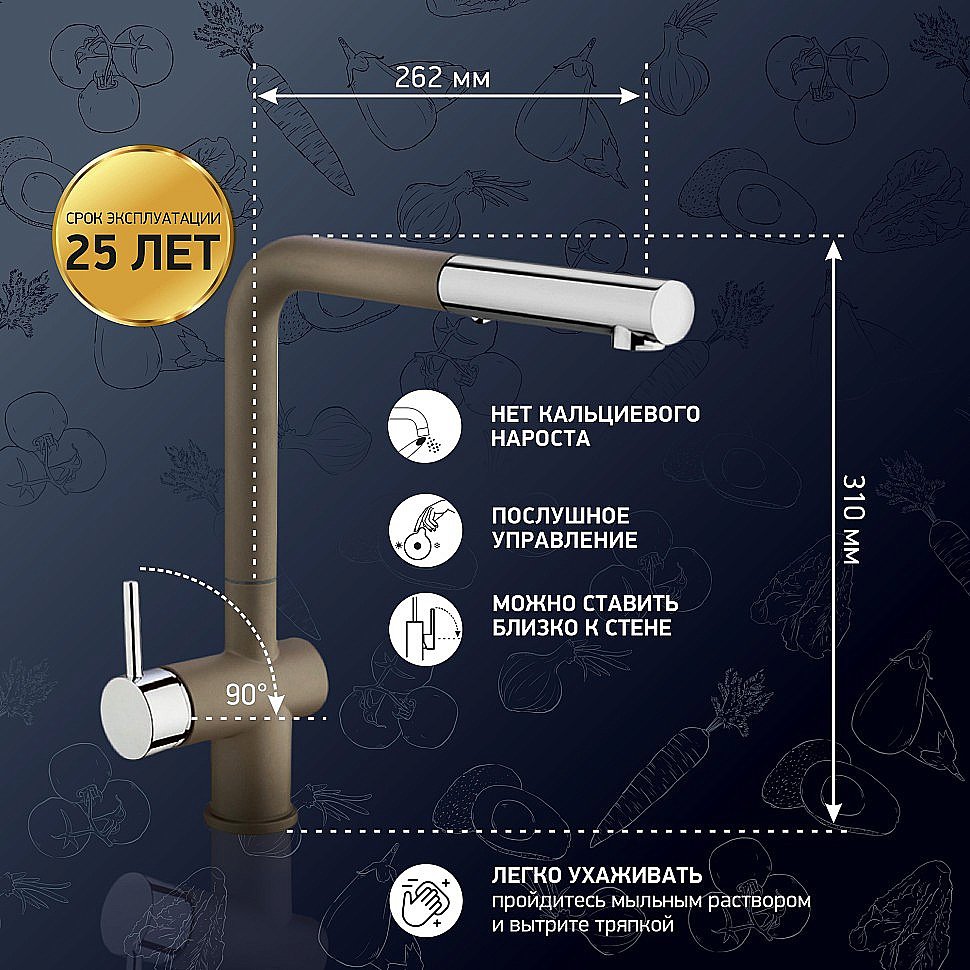 Смеситель для кухни PAINI Cox HD72566CR1KM нежный трюфель купить в интернет-магазине сантехники Sanbest