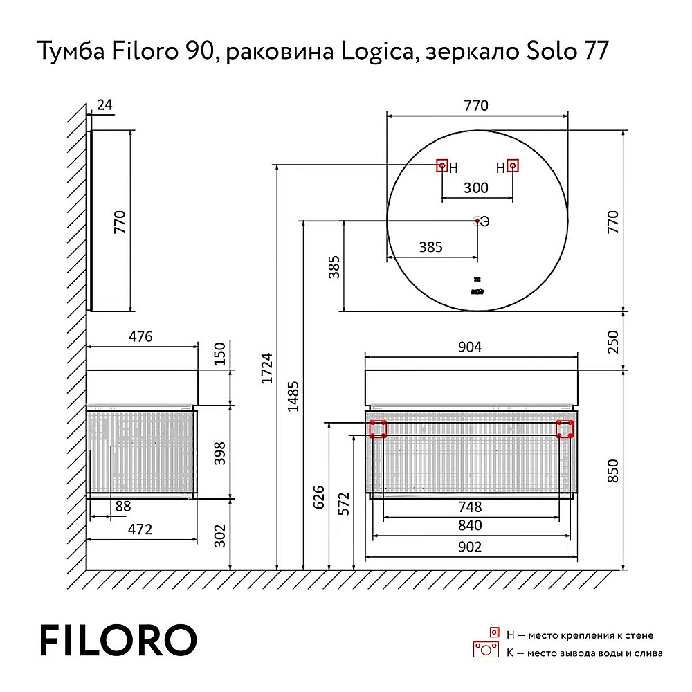 Тумба с раковиной Jorno Filoro 90 Fil.01.90/P/W/JR белая для ванной в интернет-магазине Sanbest