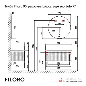 Тумба с раковиной Jorno Filoro 90 Fil.01.90/P/W/JR белая для ванной в интернет-магазине Sanbest