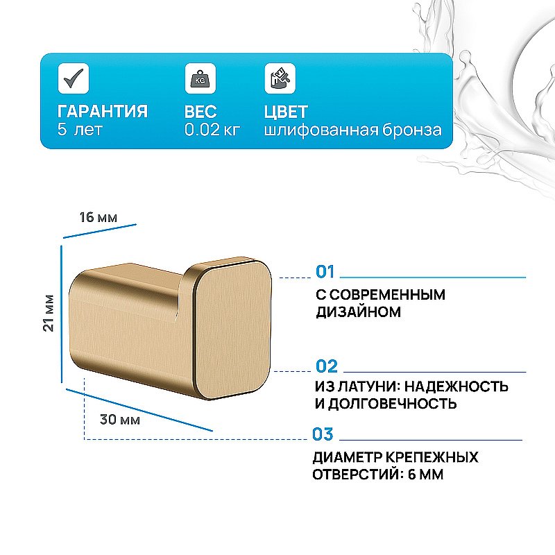 Крючок Hansgrohe AddStoris 41742140 шлифованная бронза купить в интернет-магазине сантехники Sanbest