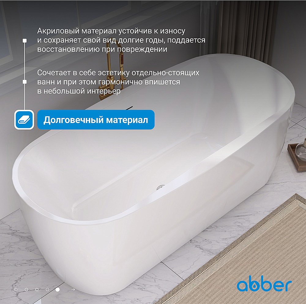 Ванна ABBER AB9219 175x80 купить в интернет-магазине Sanbest