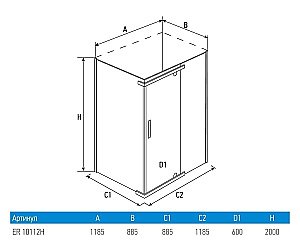Душевой уголок Erlit 120x90 ER-10112H-C1 купить в интернет-магазине Sanbest