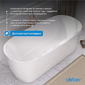 Ванна ABBER AB9219 175x80 купить в интернет-магазине Sanbest