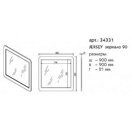 Зеркало Caprigo Jersey 90 Коричневое в ванную от интернет-магазине сантехники Sanbest
