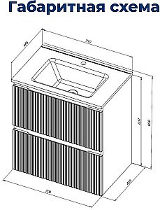 Тумба с раковиной Aquanet Джейн (Flat) 335423/330430 70 белый матовый для ванной в интернет-магазине Sanbest