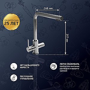 Смеситель для кухни PAINI Primavera PRCR6433VEB90 хром купить в интернет-магазине сантехники Sanbest