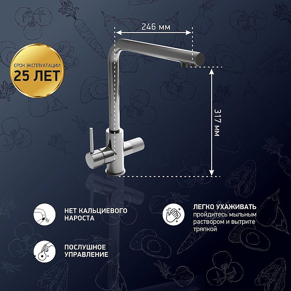 Смеситель для кухни PAINI Primavera PRCR6433VEB90 хром купить в интернет-магазине сантехники Sanbest