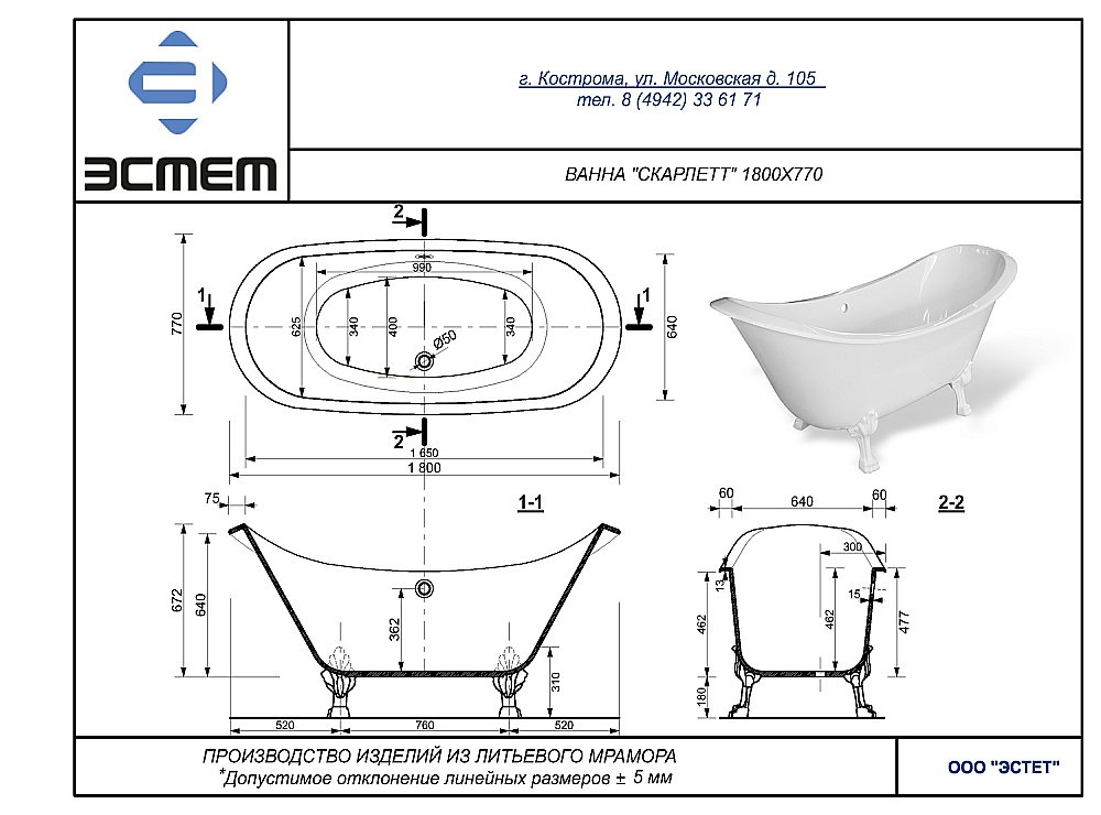 Ванна Эстет Скарлетт silk 180x77 белая матовая купить в интернет-магазине Sanbest