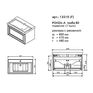 Тумба с раковиной Caprigo Ponza-A 80 белая для ванной в интернет-магазине Sanbest