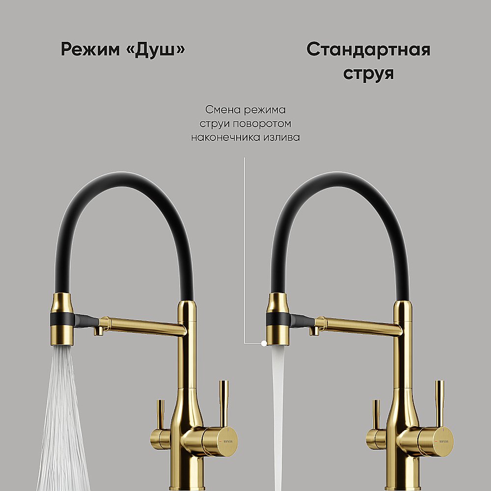 Смеситель для кухни Sancos Garda SC4009BG брашированное золото купить в интернет-магазине сантехники Sanbest