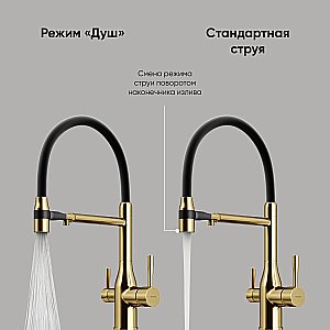 Смеситель для кухни Sancos Garda SC4009BG брашированное золото купить в интернет-магазине сантехники Sanbest