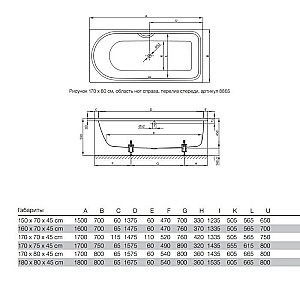Ванна Bette Ocean 8865-000 PLUS AR 170x80 Белый купить в интернет-магазине Sanbest