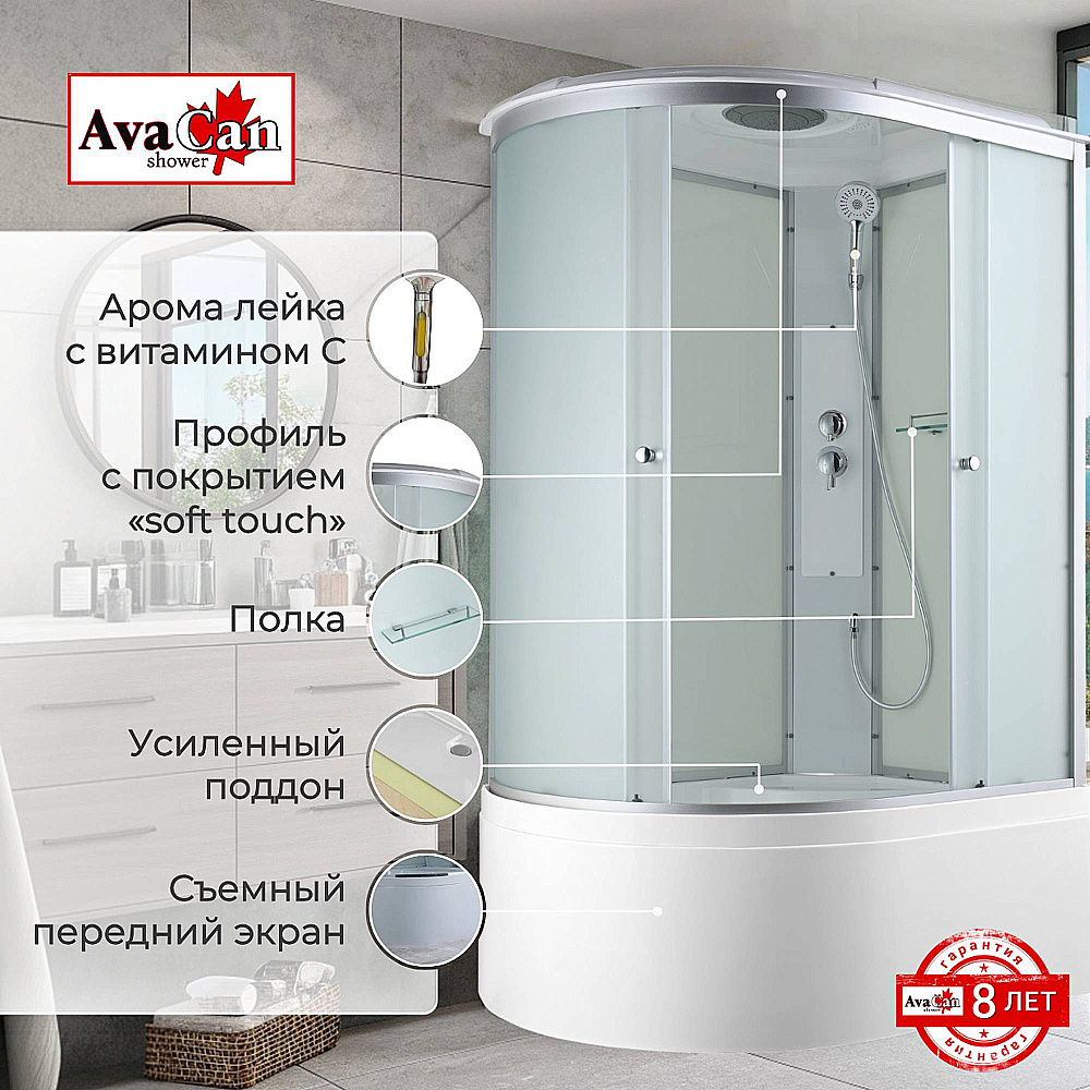 Душевая кабина AvaCan C Серия C5012 120х80 стандартная купить в интернет-магазине Sanbest