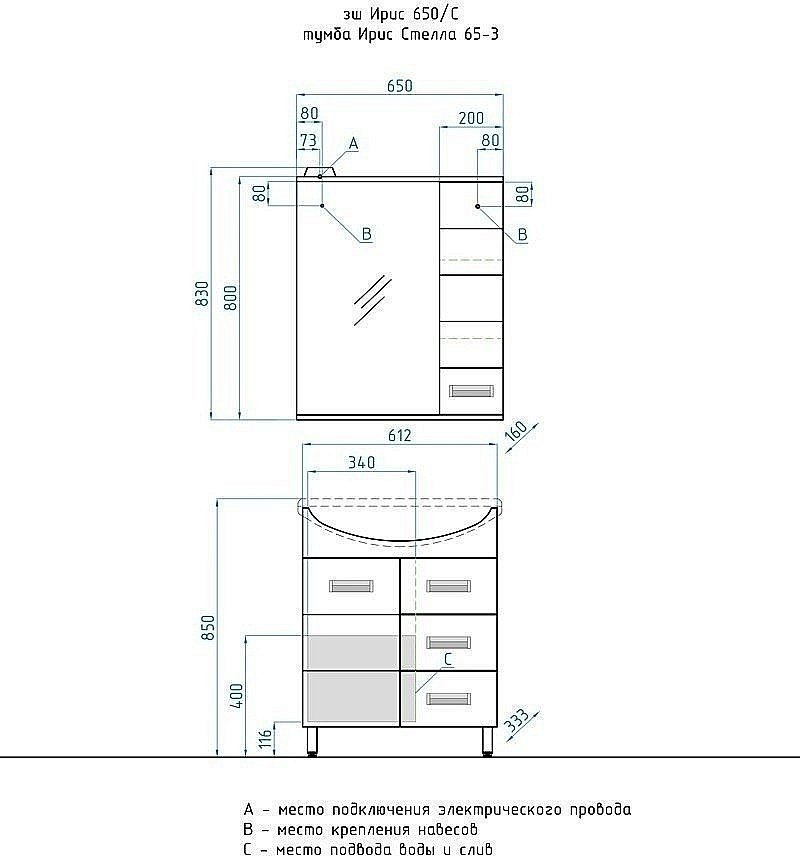 Тумба с раковиной Style Line Ирис 65 для ванной в интернет-магазине Sanbest