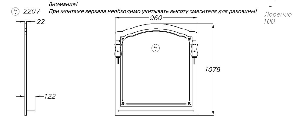 Зеркало Опадирис ЛОРЕНЦО 00-00006537 100 белый матовый в ванную от интернет-магазине сантехники Sanbest