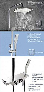 Душевая система Lemark Tropic LM7006C купить в интернет-магазине сантехники Sanbest