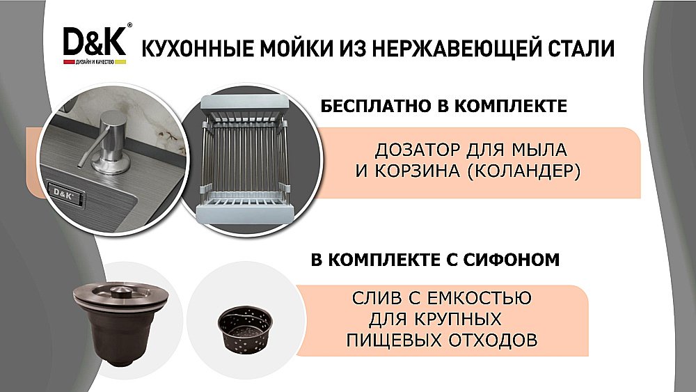 Кухонная мойка D&K 41х50 DKS415006 графит купить в интернет-магазине сантехники Sanbest