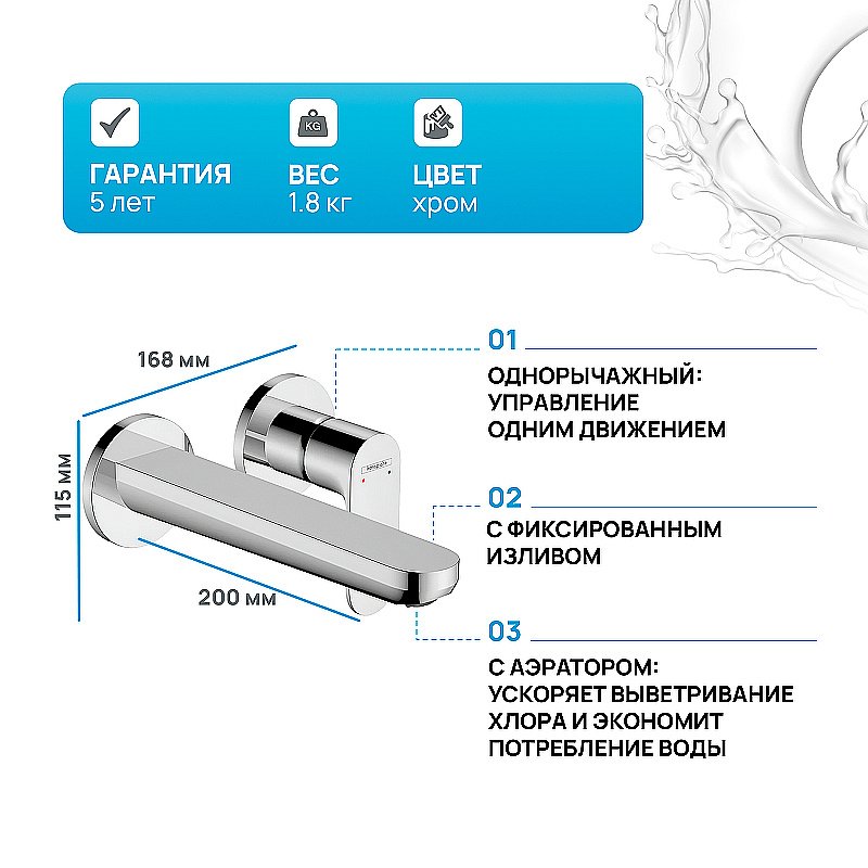 Смеситель для раковины Hansgrohe Rebris S 72528000 хром купить в интернет-магазине сантехники Sanbest