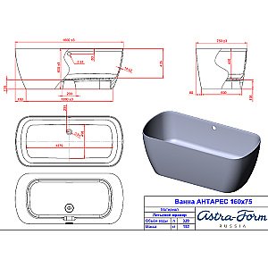 Ванна Astra Form Антарес 160х75 01020019 цвета RAL купить в интернет-магазине Sanbest