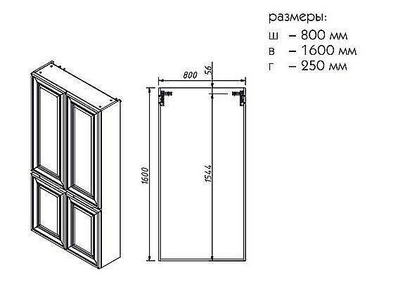 Пенал Caprigo Ponza 80 Белый для ванной в интернет-магазине сантехники Sanbest