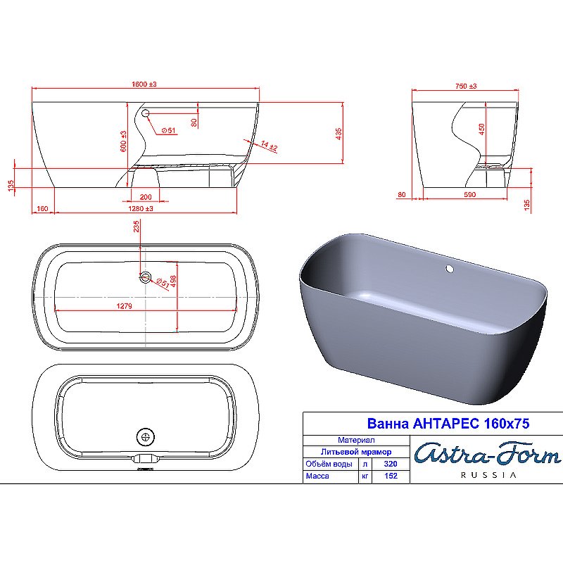 Ванна Astra Form Антарес 160х75 01020019 цвета RAL купить в интернет-магазине Sanbest
