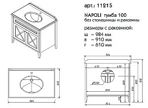 Тумба с раковиной со столешницей Caprigo Napoli 100 для ванной в интернет-магазине Sanbest