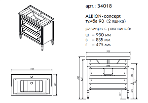 Мебель для ванной Caprigo Albion-concept 90 для ванной в интернет-магазине Sanbest