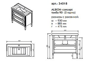 Тумба с раковиной Caprigo Albion-concept 90 для ванной в интернет-магазине Sanbest