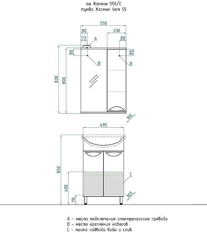Тумба с раковиной Style Line Жасмин 55 для ванной в интернет-магазине Sanbest