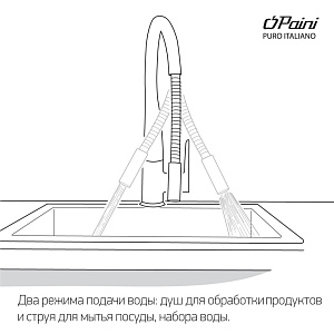 Смеситель для кухни PAINI Cucina HDCR566KM хром купить в интернет-магазине сантехники Sanbest