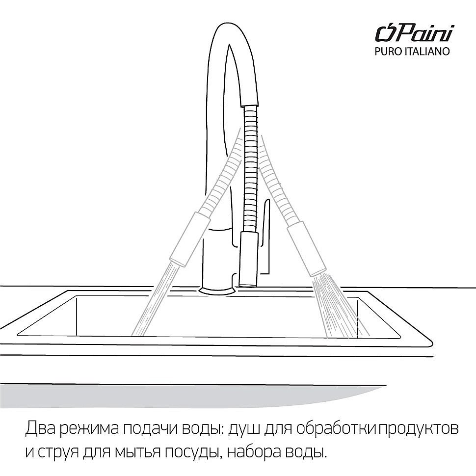 Смеситель для кухни PAINI Cucina HDCR566KM хром купить в интернет-магазине сантехники Sanbest