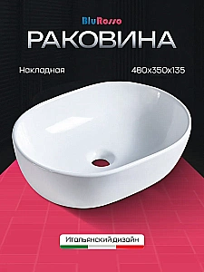 Раковина накладная GID Armonia 48 b48x35w белый купить в интернет-магазине Sanbest