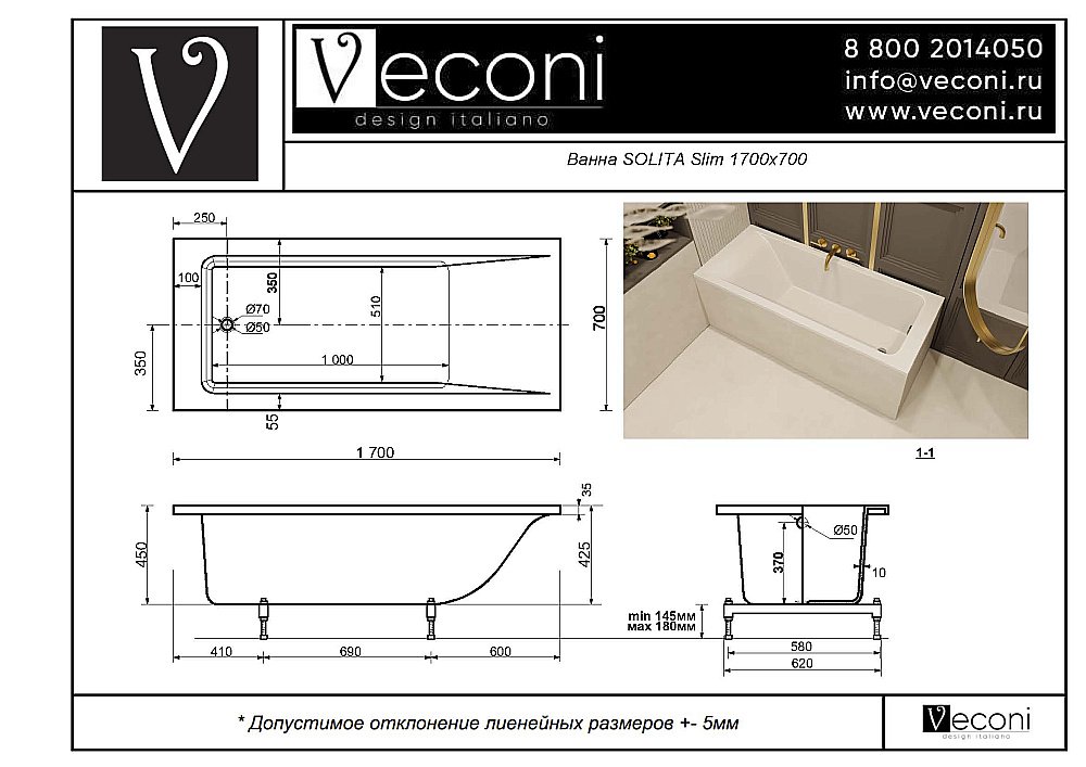 Ванна из искусственного камня Veconi Solita Slim SLTSLIM17070 170х70 белая купить в интернет-магазине Sanbest