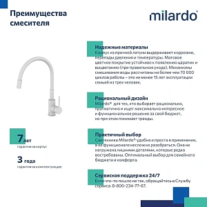 Смеситель для кухни Milardo Meal M01WT0FM05 купить в интернет-магазине сантехники Sanbest