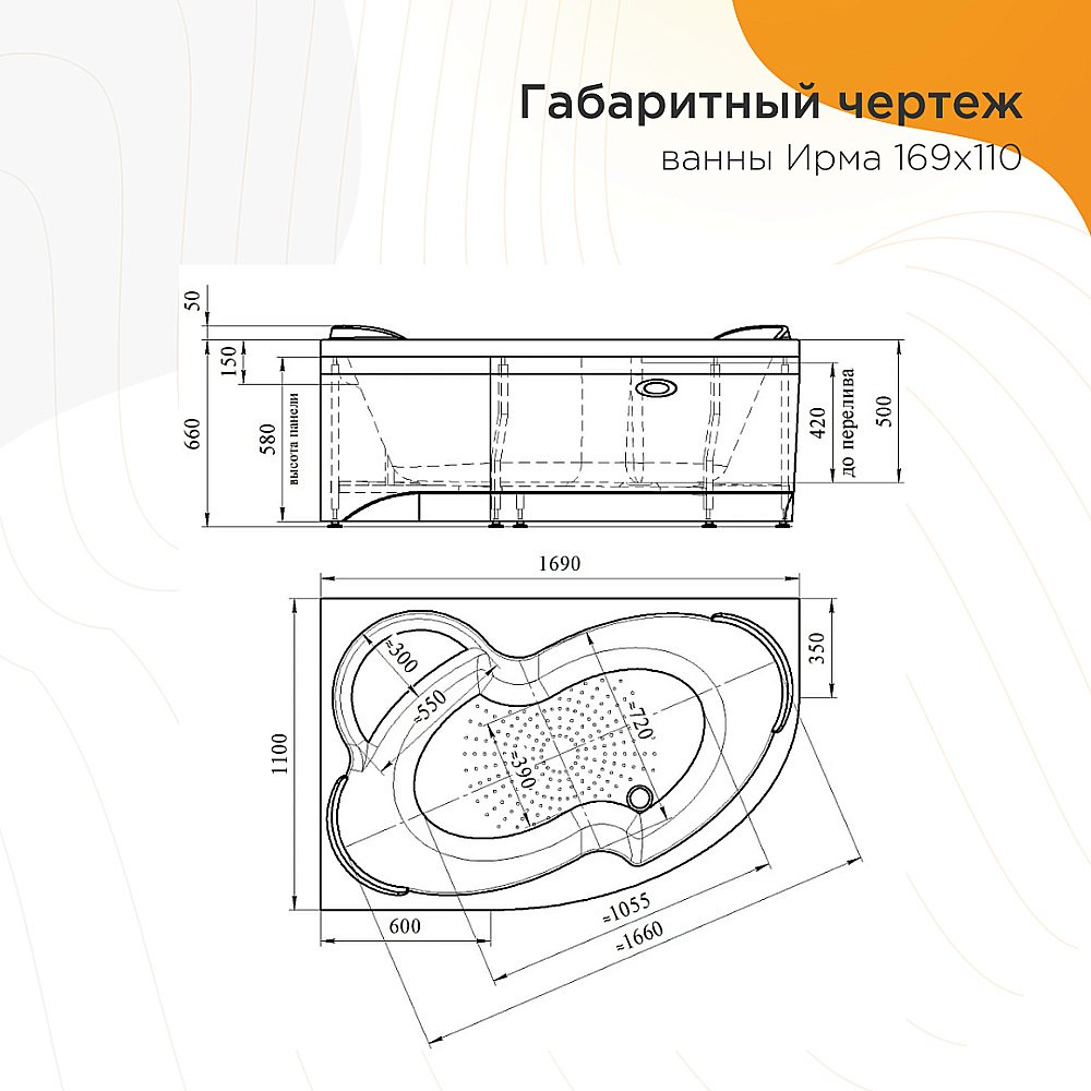 Ванна с гидромассажем Радомир Ирма 169х110 ТЕРАПИЯ ХРОМ белая купить в интернет-магазине Sanbest