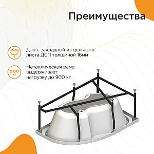 Ванна с гидромассажем Радомир Ирма 169х110 СТАНДАРТ ХРОМ полотенцедержатель, белая купить в интернет-магазине Sanbest