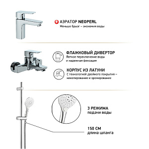 Набор смесителей Paini Viva Style 3в1 P4CRSET4 хром купить в интернет-магазине сантехники Sanbest