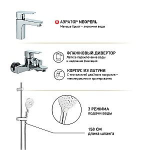 Набор смесителей Paini Viva Style 3в1 P4CRSET4 хром купить в интернет-магазине сантехники Sanbest