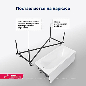 Ванна акриловая Aquanet Nexus 362753 165х70 белая с каркасом купить в интернет-магазине Sanbest