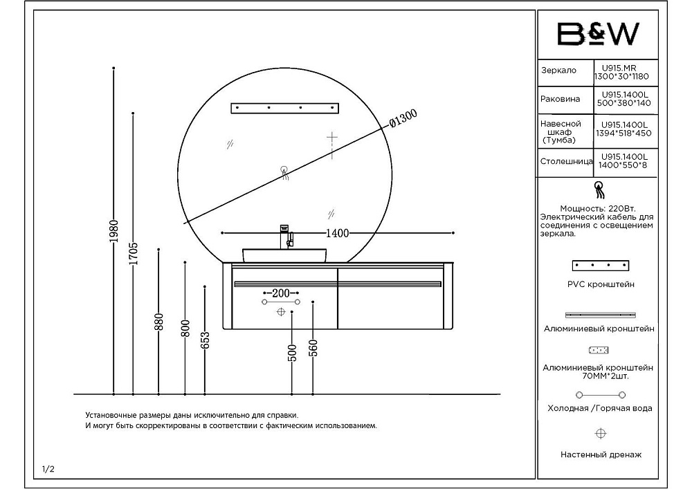 Тумба с раковиной Black&White Universal U915 140 серая для ванной в интернет-магазине Sanbest