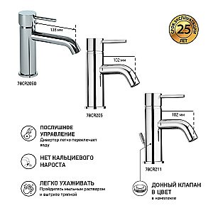 Смеситель для раковины PAINI Cox 78CR205 хром купить в интернет-магазине сантехники Sanbest