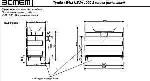 Тумба с раковиной Эстет Bali New 100 для ванной в интернет-магазине Sanbest
